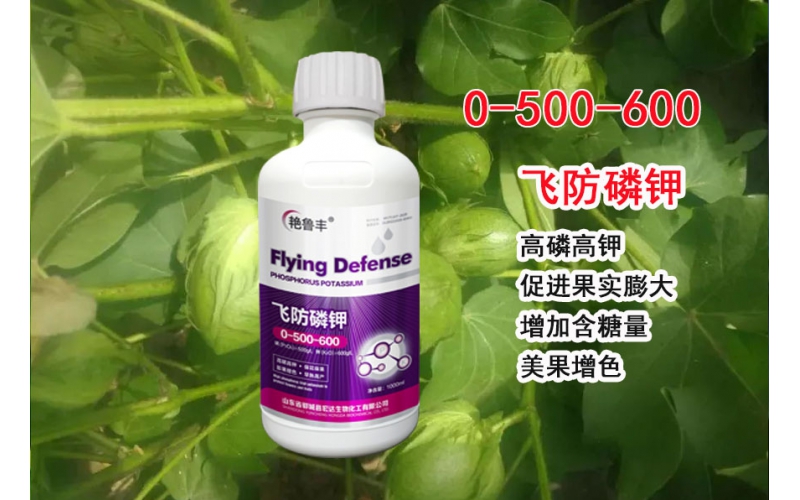 飛防磷鉀—高磷高鉀，促進果實膨大，增加含糖量，美果增色